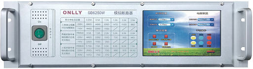 ONLLY-SB6250W微機(jī)型高壓斷路器模擬裝置